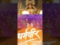 Ashtami Dharmaveer Prasad Oak Kshitish Date Adarsh Shinde Rells 2022