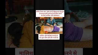 Download lagu Massage, traditional, kerokan (scraping therapy #massage #traditionalmassage #kerokan #video #shorts mp3