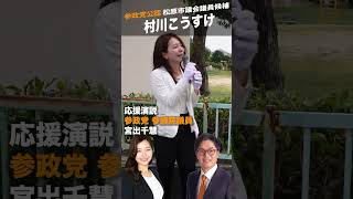 【政治家さん 初心を思い出して市民のための政治をしてください！】