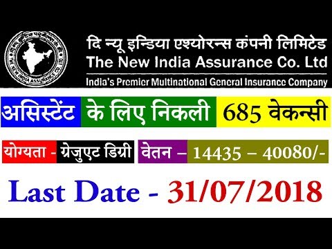 download lagu mp3 mp4 Newindia Co In Recruitment, download lagu Newindia Co In Recruitment gratis, unduh video klip Newindia Co In Recruitment