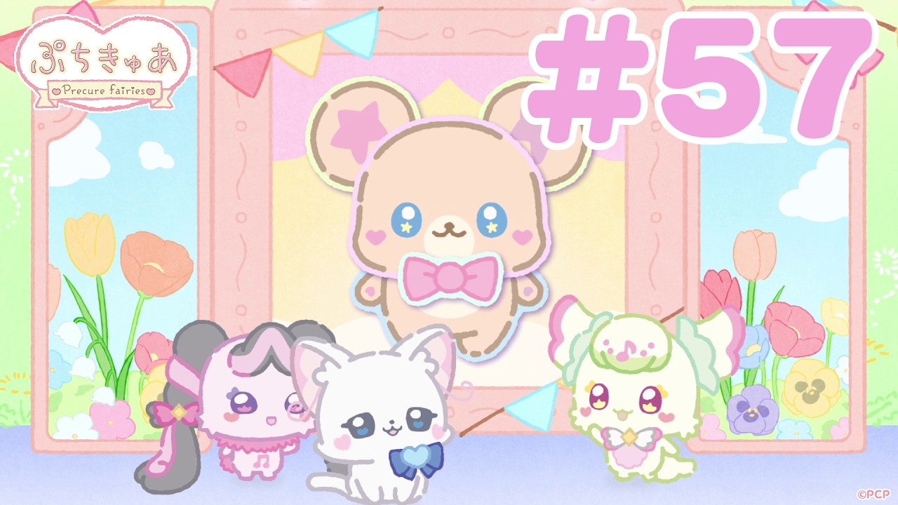 ぷちきゅあ～Precure Fairies～
