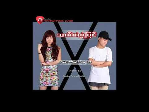 သက်တန့်ပုံပြင်(Ywal Ywal ,Bz)