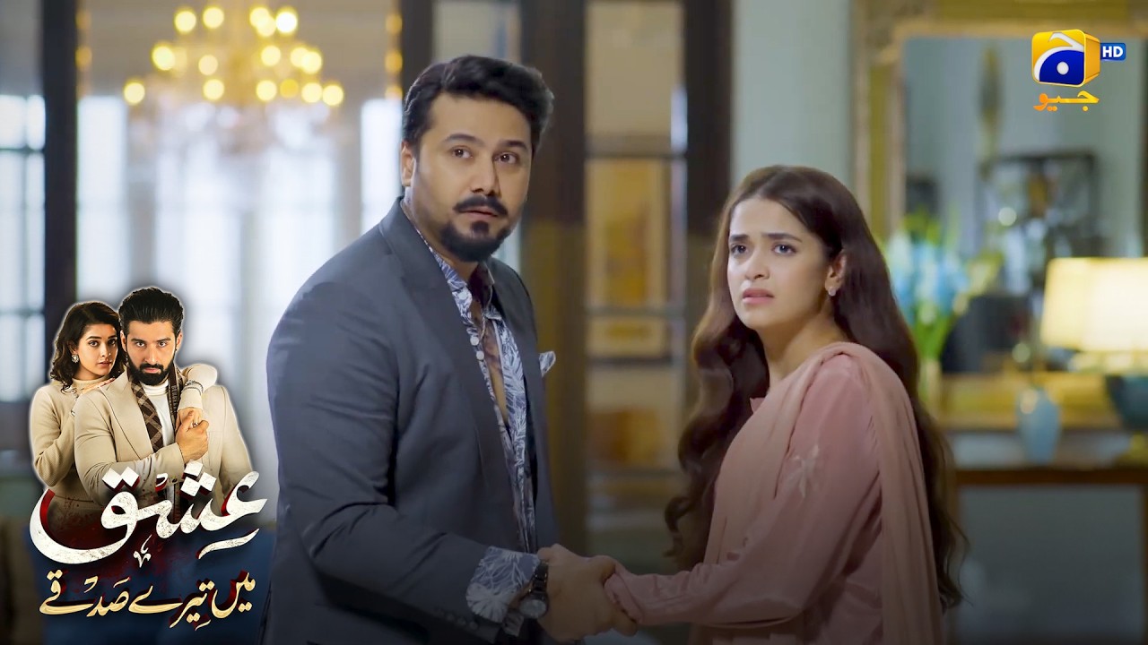 Biwi Aashiq Ke Sath Pakra Gayi || Ishq Mein Tere Sadqay || Har Pal Geo