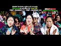 Jhyaure Jite झ्याउरे जिते||Nita Pun Magar, Juna Shrees Magar, Basanta Thapa, Sagar Birahi|| Video 