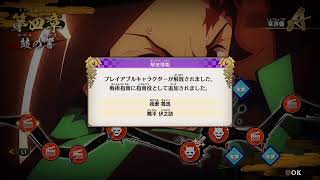 鬼滅の刃　血風譚　(ネタバレあり)