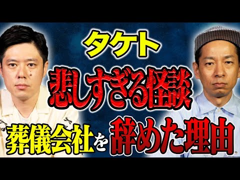 看護学科 【タケト】悲しすぎる結末、、聞いた後にぐったりする怖い話を披露して下さいました。