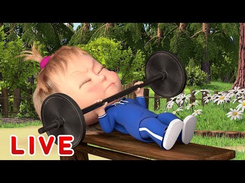 Maşa İle Koca Ayı -⚽  Maşa ile Sağlıklı Yaşam Tarzı 🤸