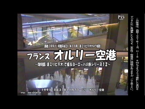 パリ オルリー Landsat.png