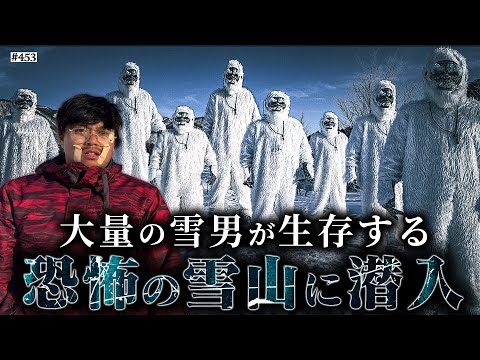 学校教育学科 【大量の雪男】本当は不良なのに陰キャになりすます高校生の日常【コントVol.453】
