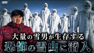 松さん掴んでるの可愛いw - 【大量の雪男】本当は不良なのに陰キャになりすます高校生の日常【コントVol.453】