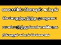 Lining Blouse Cutting Easy Method For Beginners Mala S Studio