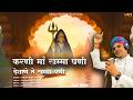 करणी माँ खम्मा घणी Karni Maa Khamma Ghani Vikram Singh Dechu करण