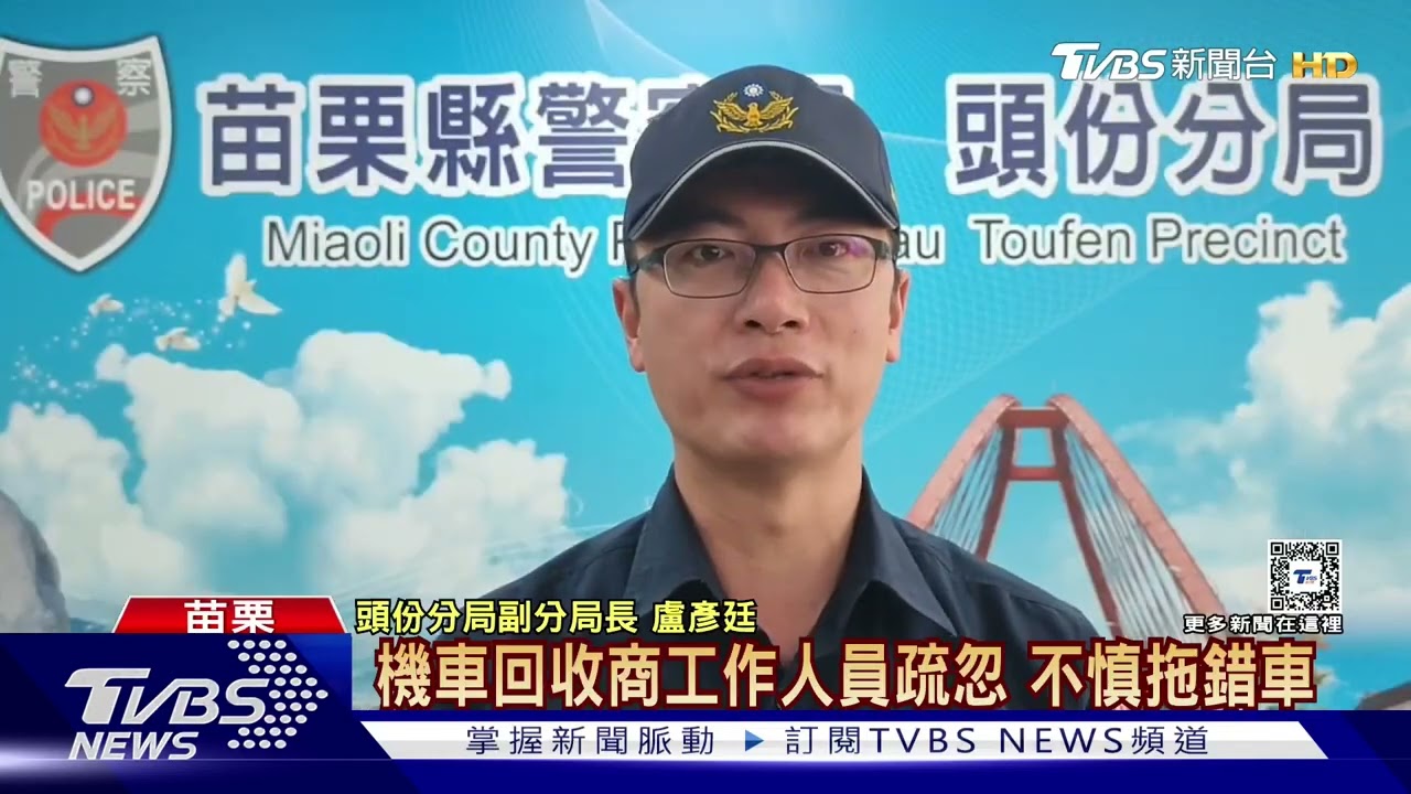 拖錯機車報廢拆解 回收業者搞烏龍遭求償