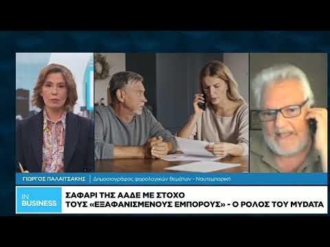 Σαφάρι της ΑΑΔΕ με στόχο τους «εξαφανισμένους εμπόρους»