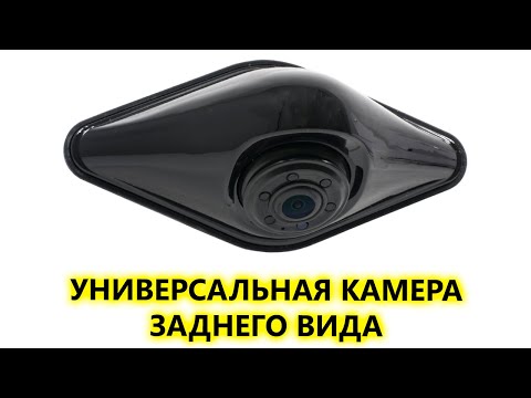 Камеры заднего / переднего вида для вертикальной установки
