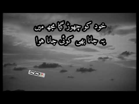Sad Urdu lines| Pakistani drama 