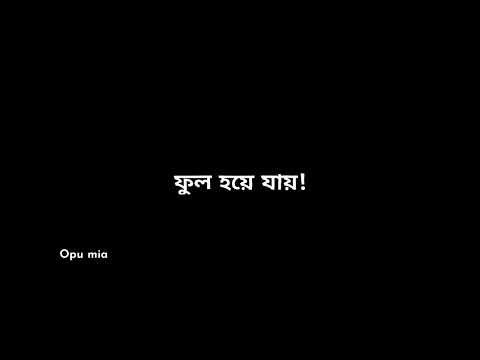 Shey Amare - Ashes | Black Screen Video  Opu mia