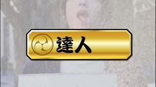 らっぷ初の達人合格へ #5 【太鼓の達人 ニジイロ2024ver.】【概要欄見て】