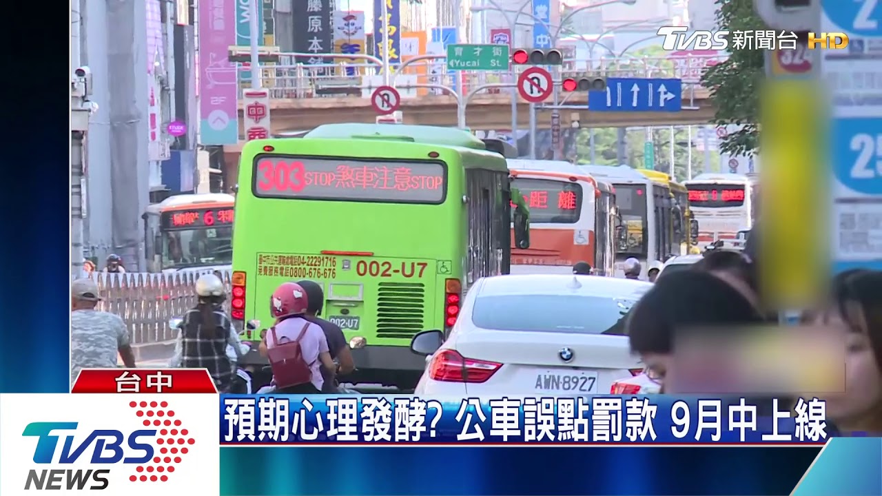 怕被罰錢? 司機「闖紅燈、車門夾客」狀況多