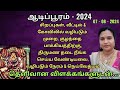 Traditional Aadi Pooram 2024 Date In Tamil Hindu Aadi Pooram In Tamil Aadi Pooram Date 2024