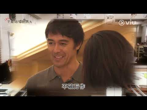 結婚できない男