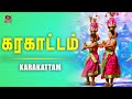 Gramiya Manam Karakattam 17 03 2021