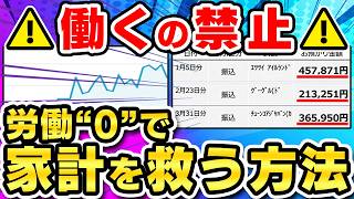 他人のために生きてきたあなたが、自分のために行うべきAI在宅ワーク3選【副業 ChatGPT】