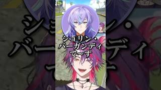 シェリンと本間ひまわりのモノマネをする星導ショウに爆笑する渡会雲雀たちｗ　【にじさんじ/にじさんじ切り抜き/渡会雲雀/夜牛詩乃/夢追翔/星導ショウ/猫屋敷美紅/】 #にじさんじ #にじさんじ切り抜き