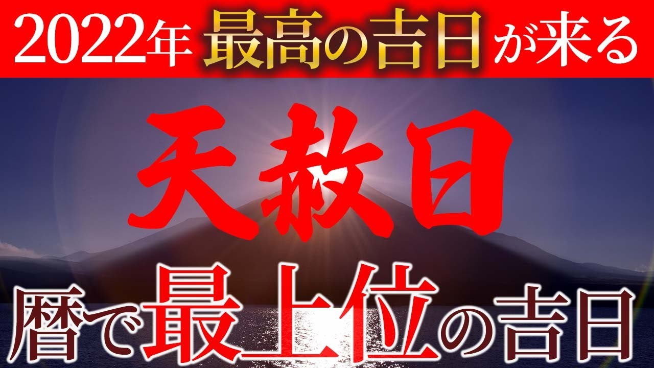 【3月26日】天赦日×一粒万倍日×寅の日が重なる！聴くだけで急速にお金がなだれ込む