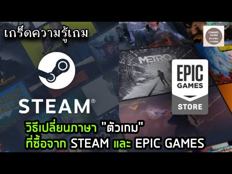 คลิกเพื่อดูคลิปวิดีโอ