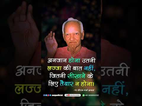 Suresh Kumar Markam Sadvichar, Pt.Shri Ram Sharma Aacharya