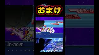 【EXVS再現】Unknown　おまけ【ゲーム改造】 #gジェネ  #ガンダム #ゲーム実況