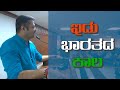 ಇದು ಭಾರತದ ಕಾಲ | Chakravarthy Sulibele