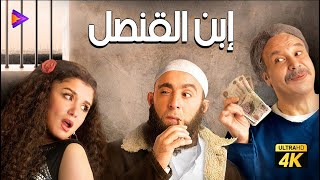 فيلم ابن القنصل بطولة أحمد السقا وخالد صالح حصريًا