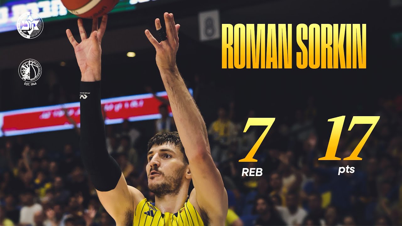 היילייטס רומן סורקין (17 נקודות) מכבי Rapyd ת"א - עירוני רמת גן