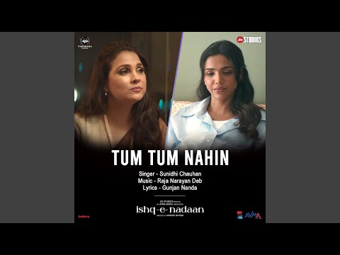 तुम तुम भी और तुम तुम नहीं (2023) — वीडियो थंबनेल