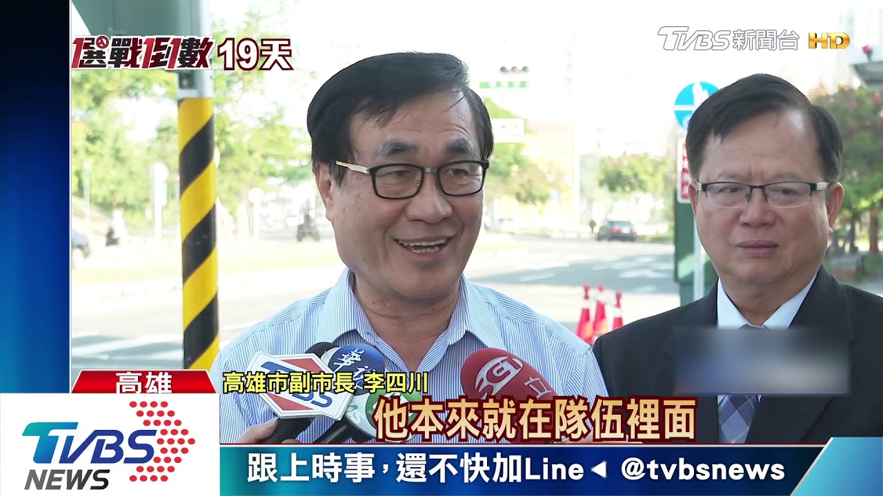 王金平歸隊挺韓? 李四川:他一直在隊伍中