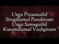 Unga Prasanathil உங்க பிரசன்னத்தில் Tamil Christian Song Fcl Tamil