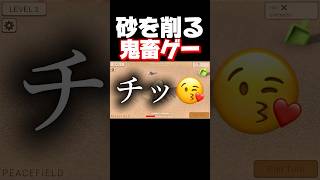 旗を倒さず砂を削る勝負でAIがチートを使いました。 #shorts #暴れん坊将軍