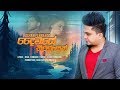 ASHAN FERNANDO - Daiwaye Theeranayak ASHAN FERNANDO - Daiwaye Theeranayak