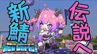 綺々羅々ヴィヴィ - 【Minecraft】ウィザー討伐に向けての準備【#綺々羅々ヴィヴィ #hololiveDEV IS #FLOWGLOW】