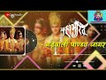 Latest Gadwali Jagar 2021 Jua Pasu Ku Khel Pandav Leela Dj Mix Bass