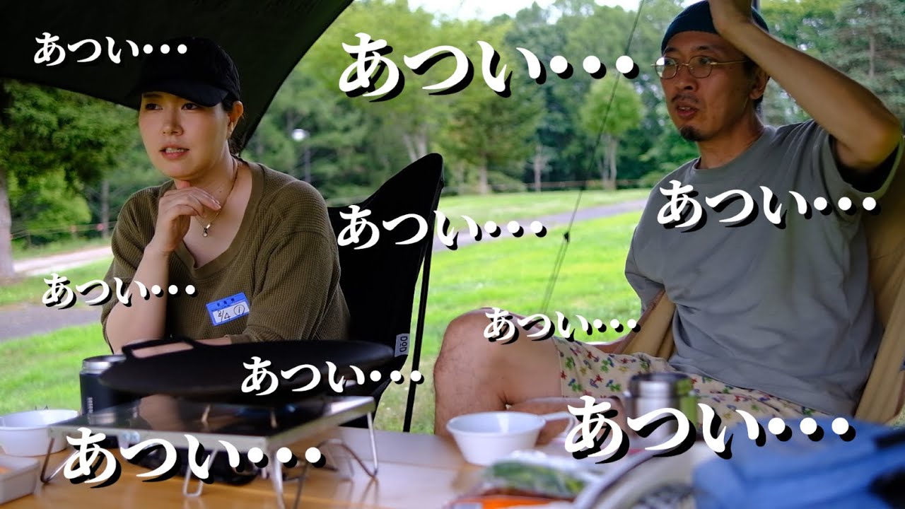 北海道の異常な暑さがとまりません……。【EENOUR車載冷蔵庫D18】【北海道キャンプ】