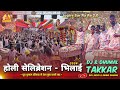Holi Celebration Bhilai 2024 पहली बार Jogira 2.0 Holi Event Bhilai 2024 | Anand Dhumal Durg