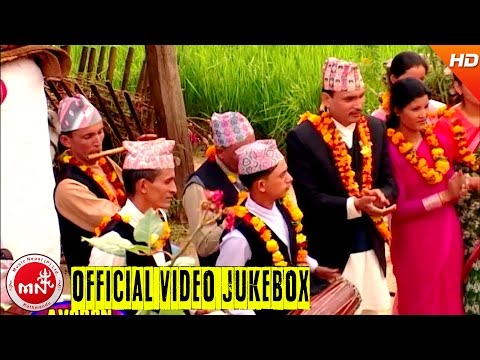 प्रसिद्द मारुनी लोकनृत्यहरू | ARUN UPATYAKA VIDEO JUKEBOX - FAMOUS MARUNI LOK NRITYA