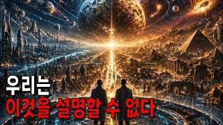 Download lagu 12 Shocking Truths About Pre-Human Super-Advanced Civilizations That Scientists Can Never Explain mp3