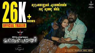 Thottampatturayunna Malepothi | Official Trailer | Directed by Firose | Single Bridge Films | HR OTT