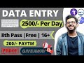 Best Part Time Job Work From Home Data Entry Freelance पार्ट टाइम जॉब 2500 D