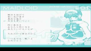 【立秋】Itsumademo... - Acme Iku [Sub Español/Romaji]