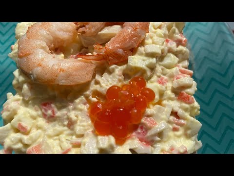 Очень крутой и вкусный  салат из МОРЕПРОДУКТОВ.